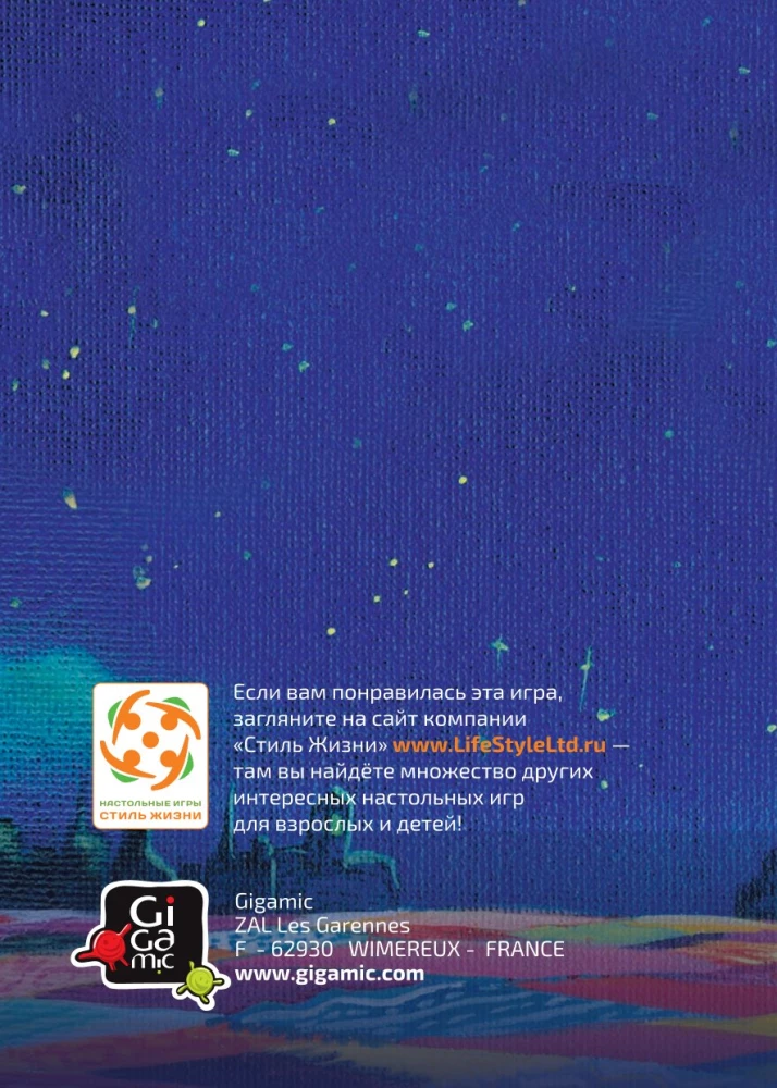 Lauamäng - Marrakech